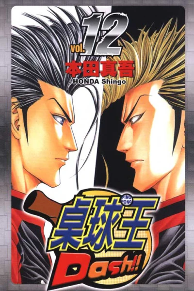 Cover of Vol. 12