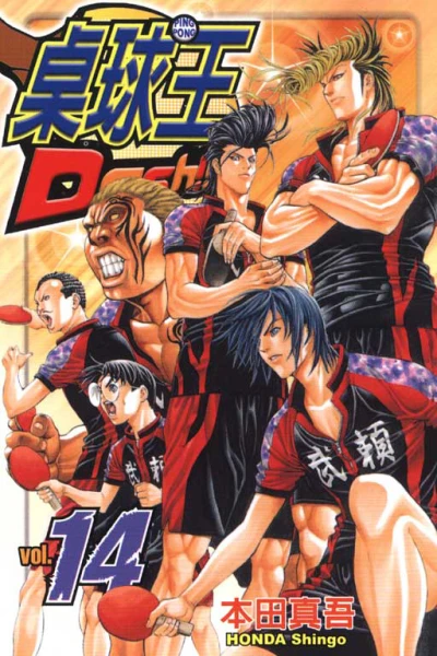 Cover of Vol. 14