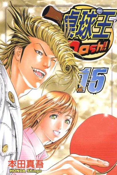 Cover of Vol. 15