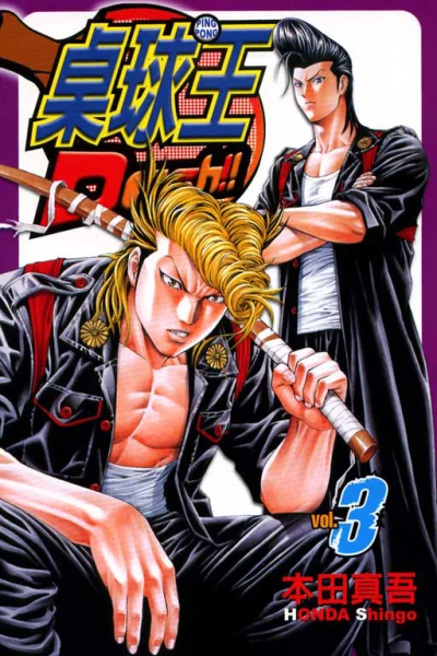 Cover of Vol. 3