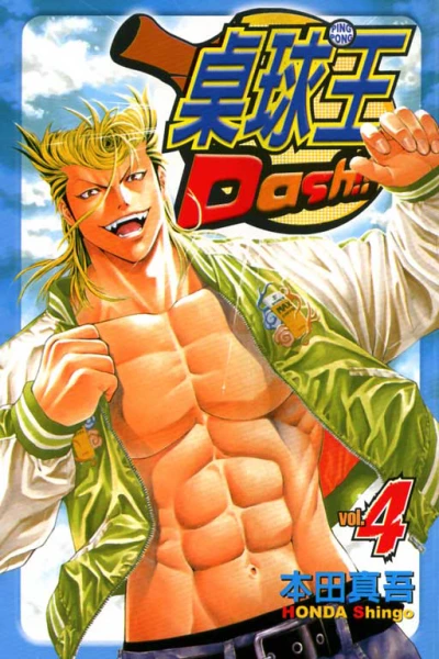 Cover of Vol. 4