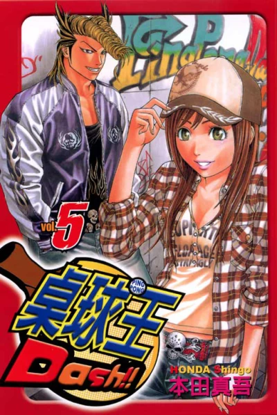 Cover of Vol. 5