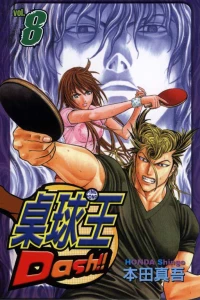 Vol. 8