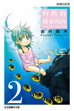 Vol. 2