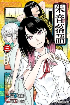 Vol. 3