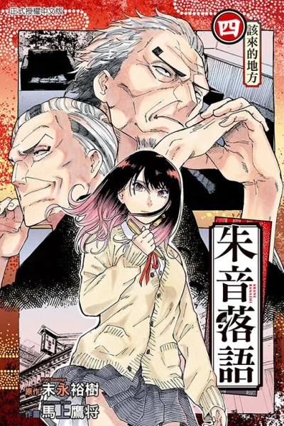 Cover of Vol. 4