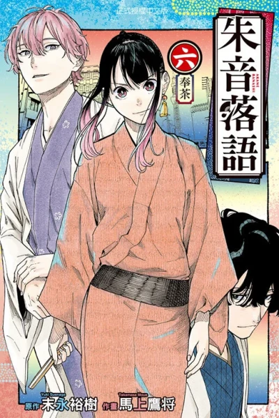 Cover of Vol. 6