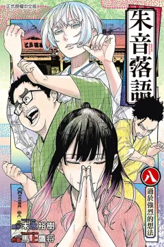 Vol. 8