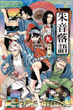 Vol. 9