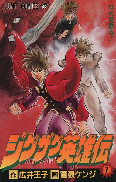 Cover of Vol. 1