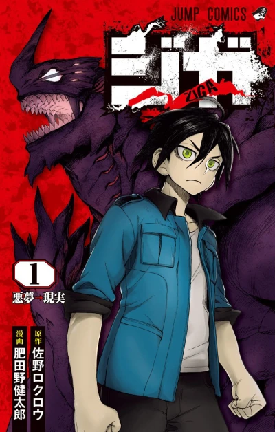 Cover of Vol. 1