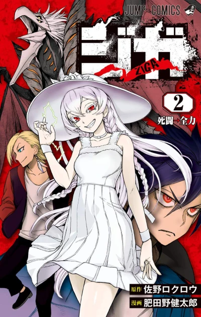 Cover of Vol. 2