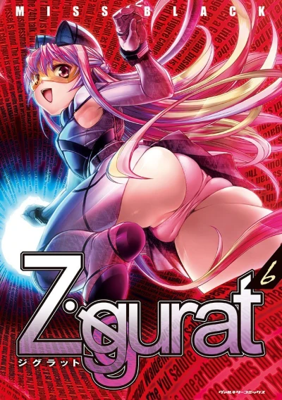 Cover of Vol. 6