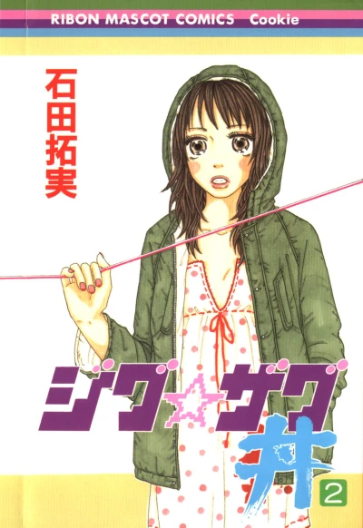 Cover of Vol. 2