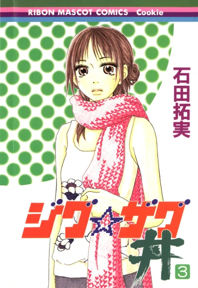 Cover of Vol. 3