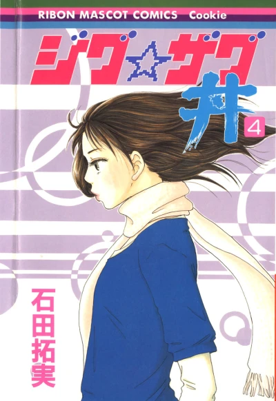 Cover of Vol. 4