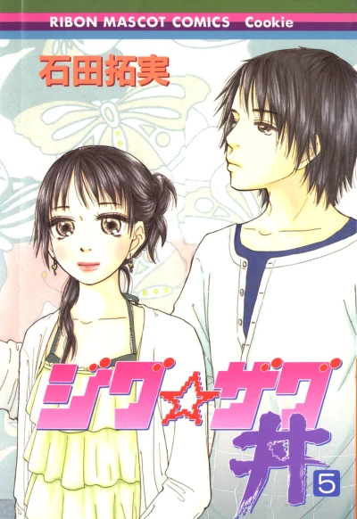 Cover of Vol. 5