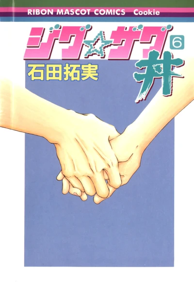 Cover of Vol. 6