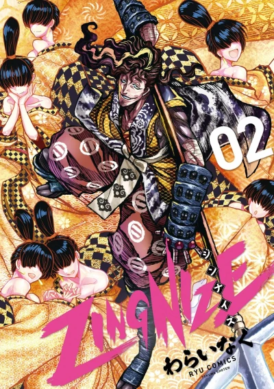 Cover of Vol. 2