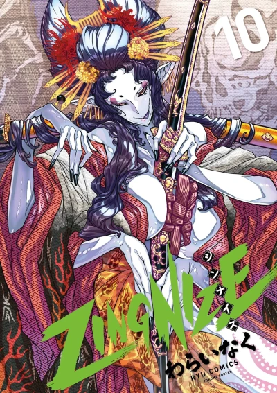 Cover of Vol. 10