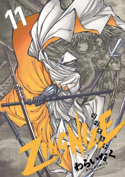 Cover of Vol. 11