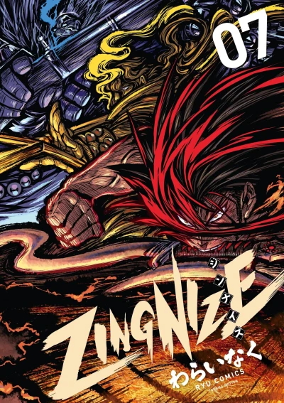 Cover of Vol. 7