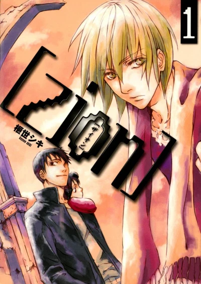 Cover of Volume 1