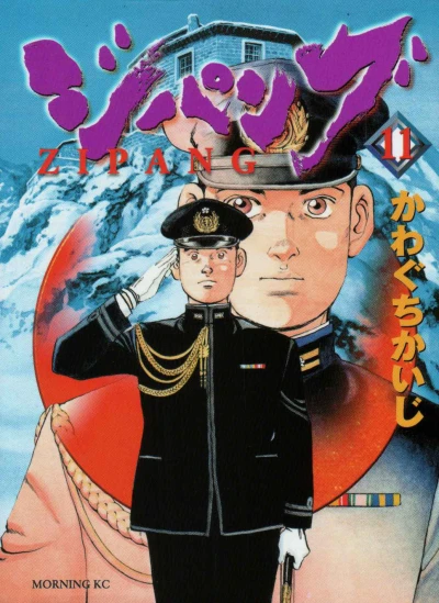 Cover of Vol. 11