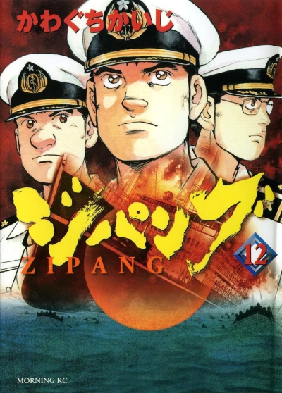 Cover of Vol. 12