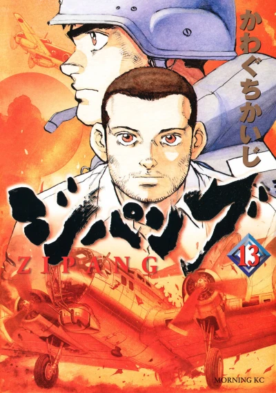 Cover of Vol. 13