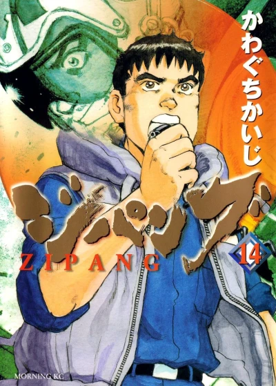 Cover of Vol. 14