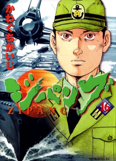 Cover of Vol. 16