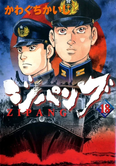 Cover of Vol. 18