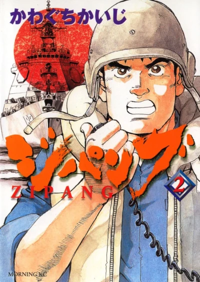 Cover of Vol. 2