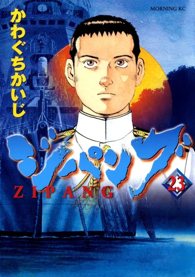 Cover of Vol. 23