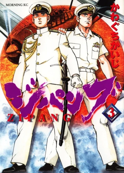 Cover of Vol. 3