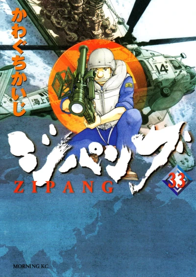Cover of Vol. 33
