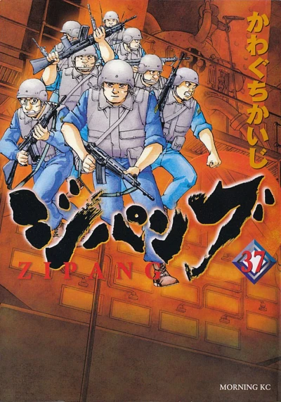 Cover of Vol. 37