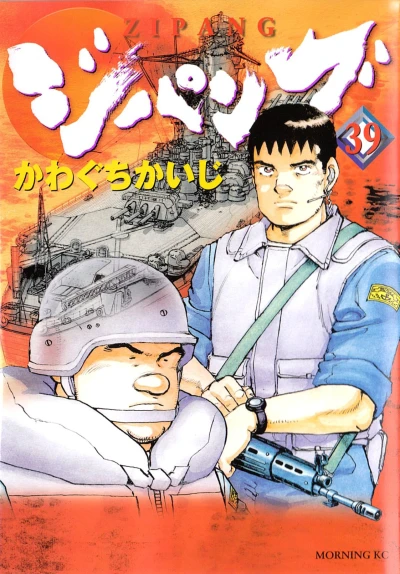 Cover of Vol. 39