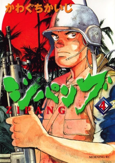 Cover of Vol. 4