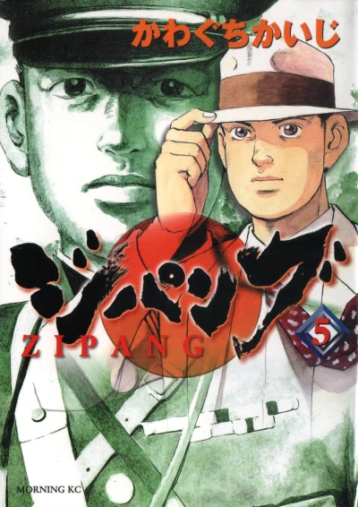 Cover of Vol. 5