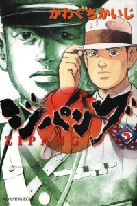 Vol. 5