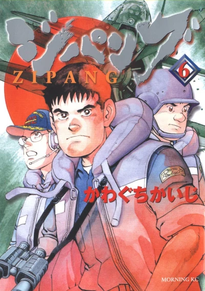 Cover of Vol. 6