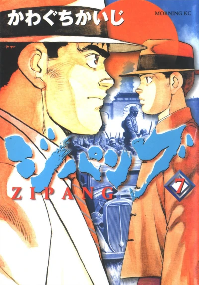 Cover of Vol. 7