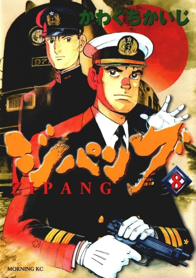 Cover of Vol. 8