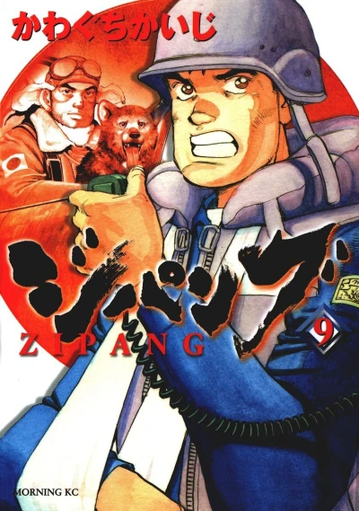 Cover of Vol. 9