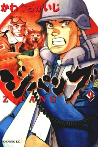 Vol. 9