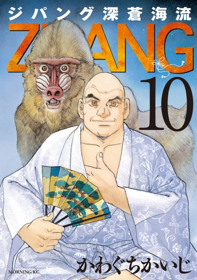 Cover of Vol. 10