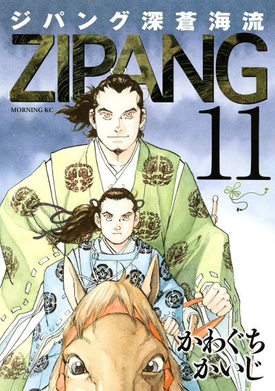 Cover of Vol. 11