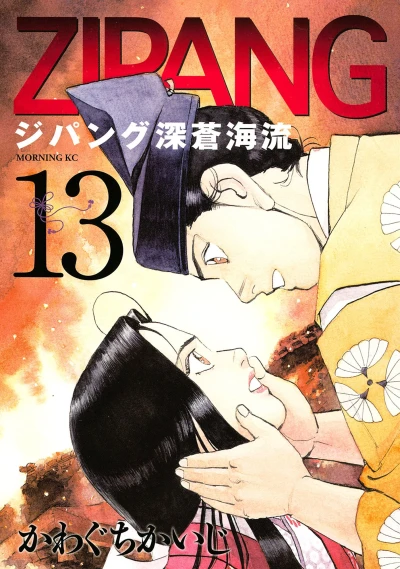 Cover of Vol. 13